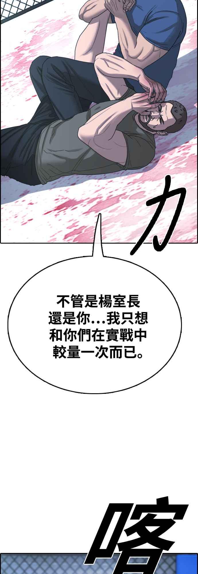 [第407话] 拳击俱乐部(14)71