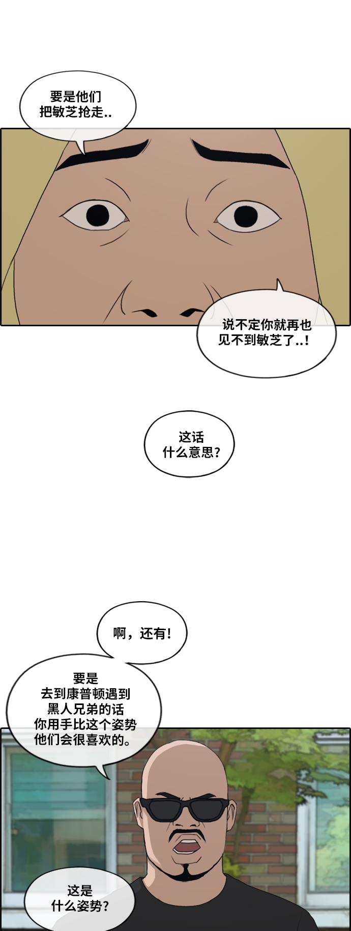 [第201话] 来自夏林的电话（2）23
