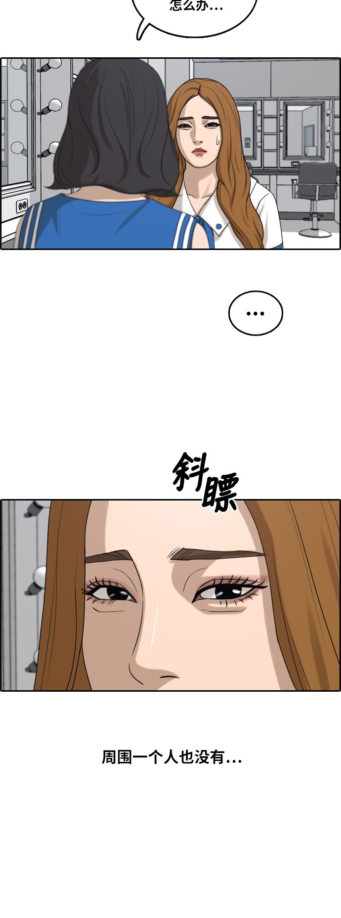 [第291话] 偶像选秀节目（5）38