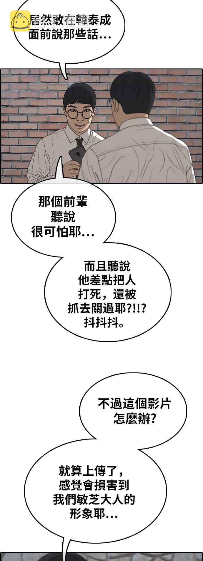 [第348话] 韩泰成的敌人(5)25