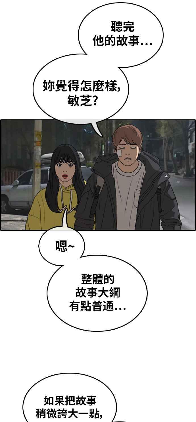 [第318话] 搏击 (5)81