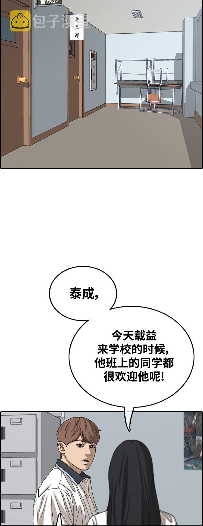 [第426话] 分开的原因（4）42