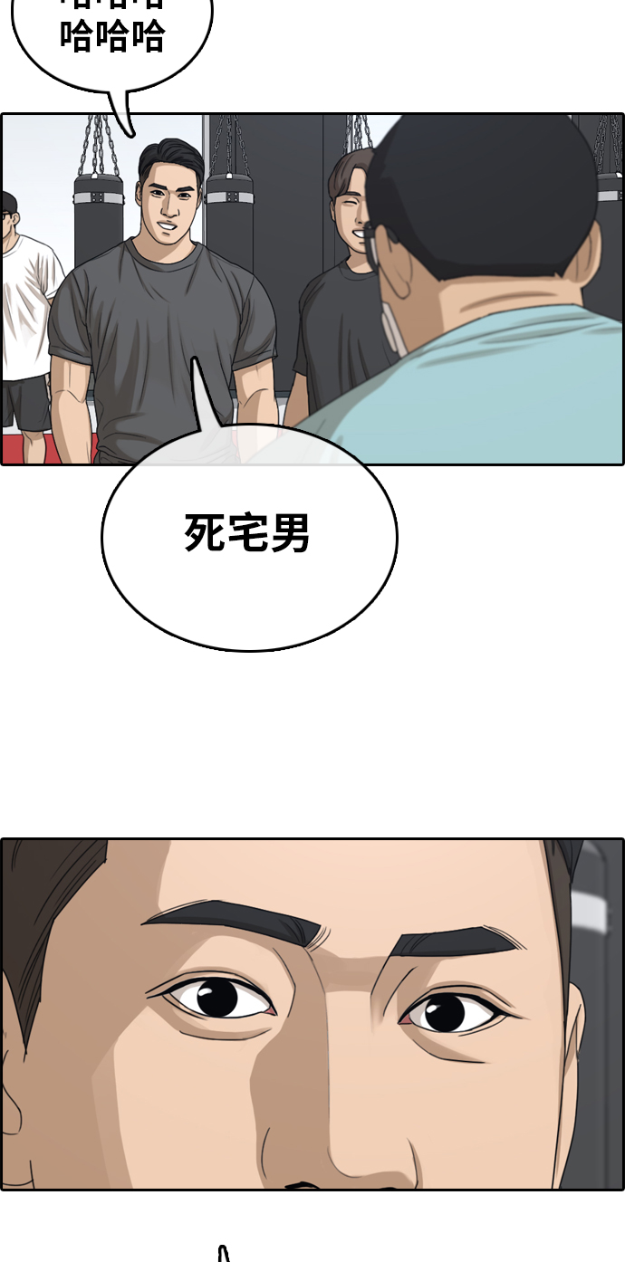[第320话] 超重量级东猪（2）80
