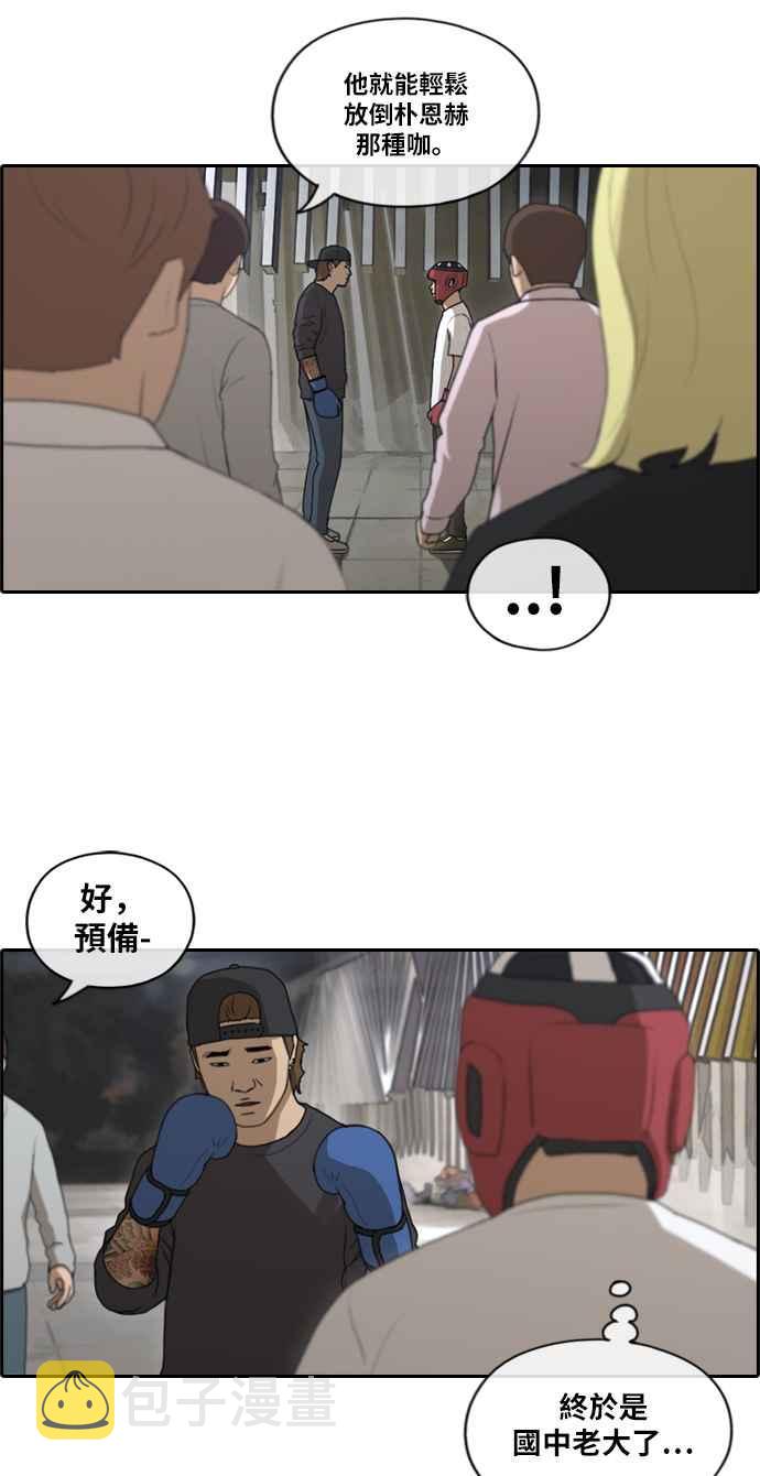 [第150话] 对打练习接力赛 (2)29