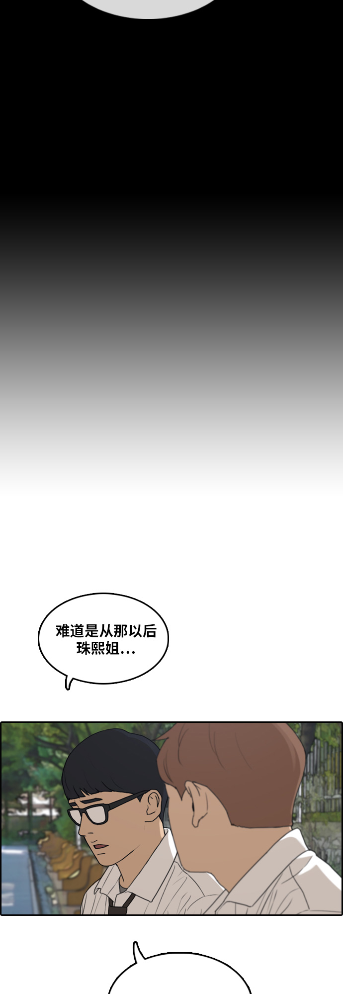 [第302话] 节目之後（4）25