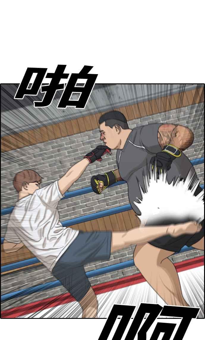 [第312话] 挖角提议 (3)23