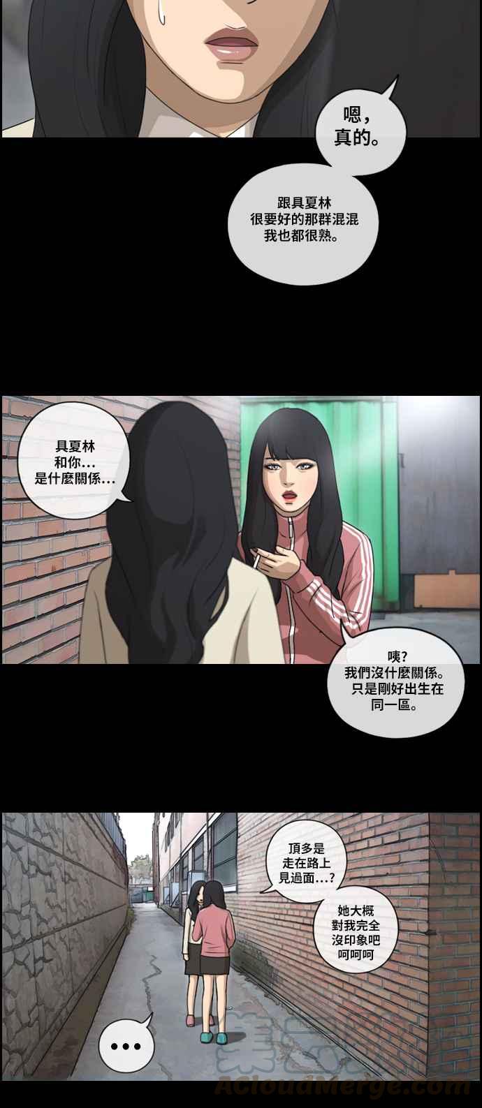 [第94话] 去年发生在美术社的事 (2)9