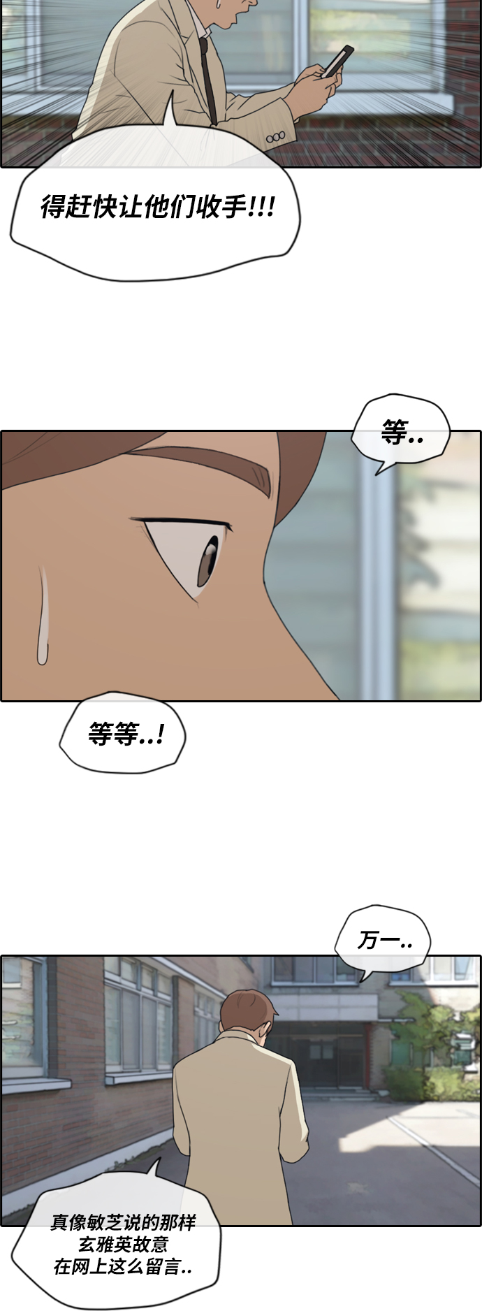 [第174话] 高校漫画16强27