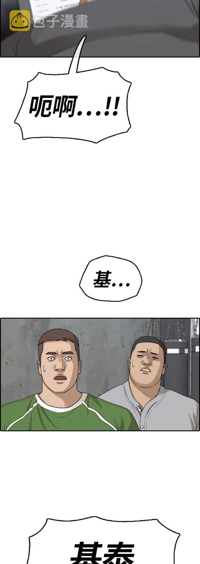 [第311话] 挖角提议 (2)54