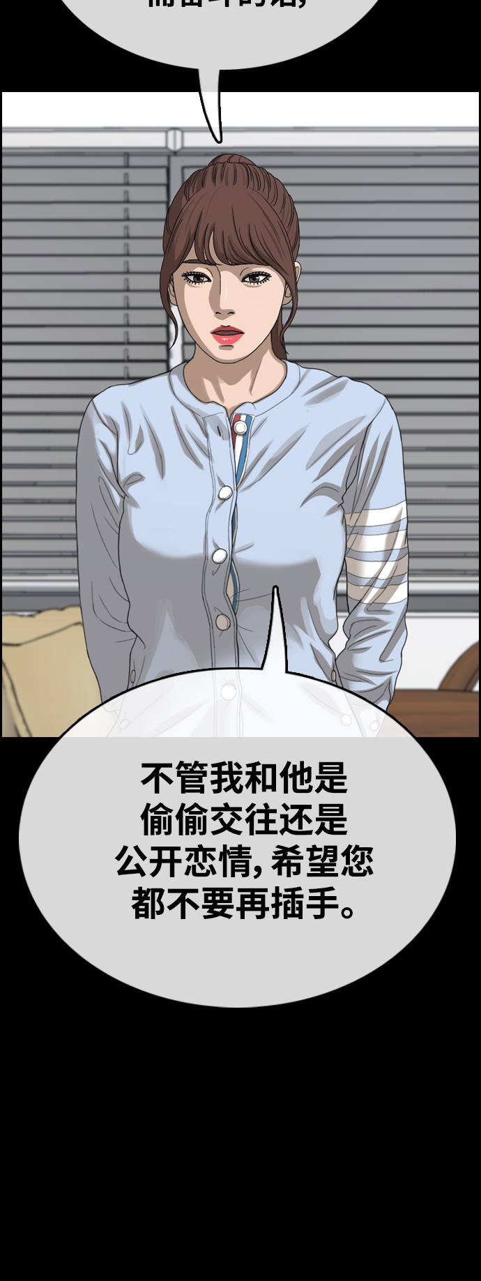 [第423话] 分开的原因（1）56