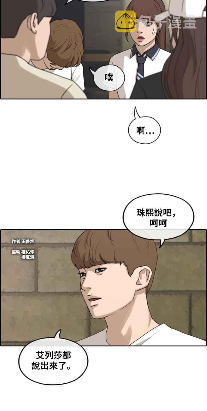 [第238话] 艺人聚会 (2)1