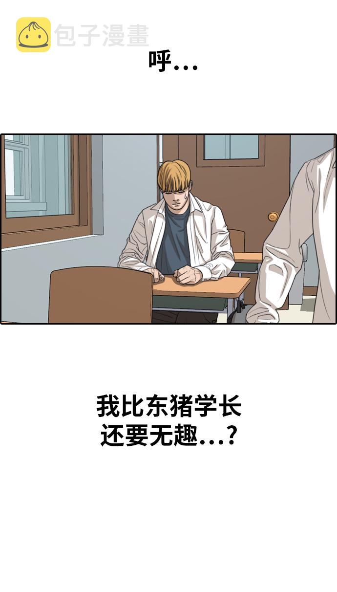 [第352话] 三角恋（3）81