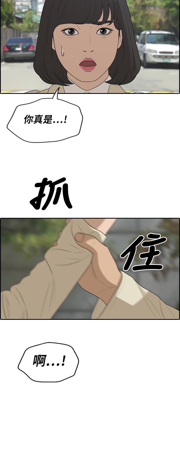 [第277话] 洛熙的亲弟弟（1）41