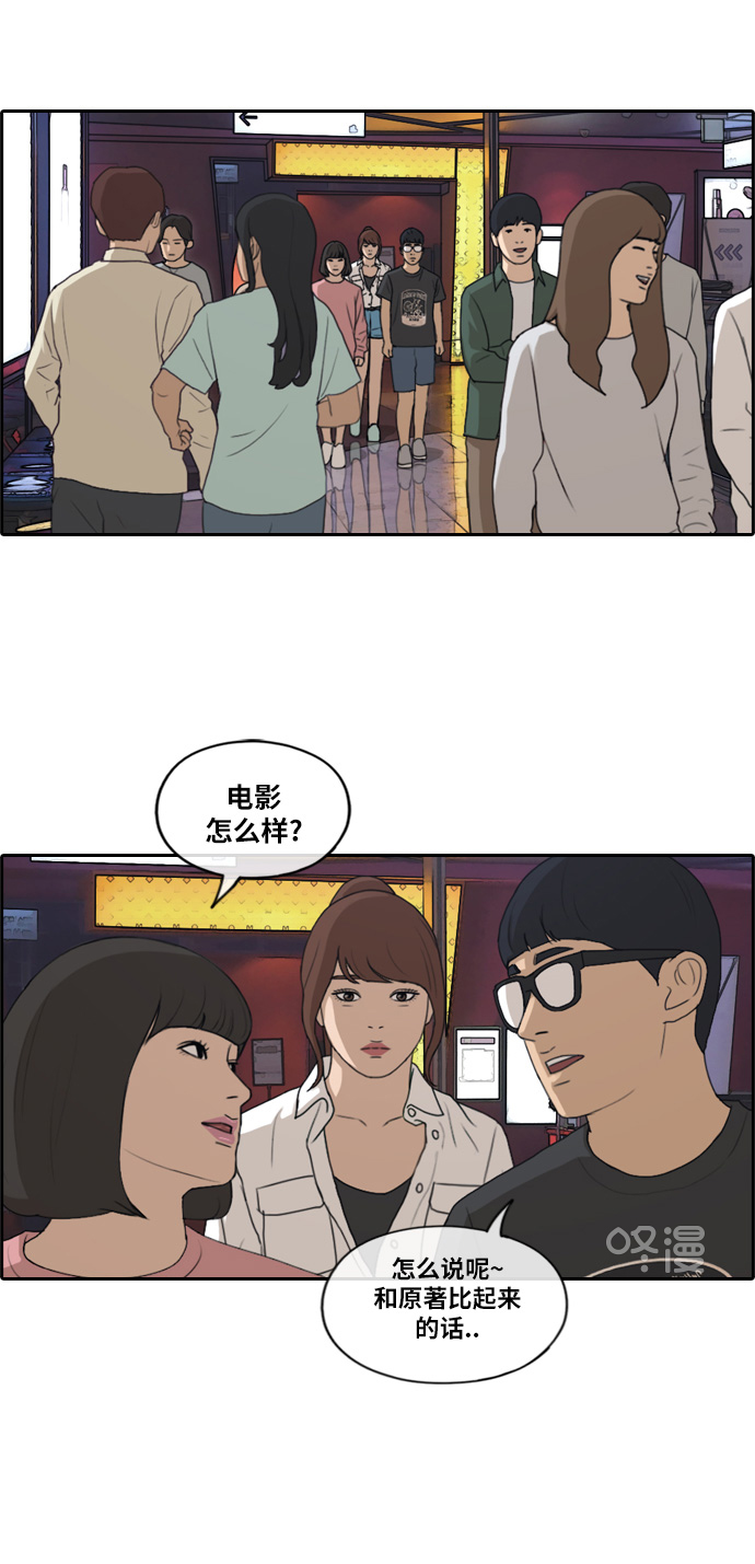 [第217话] 洛熙背後的故事（1）15