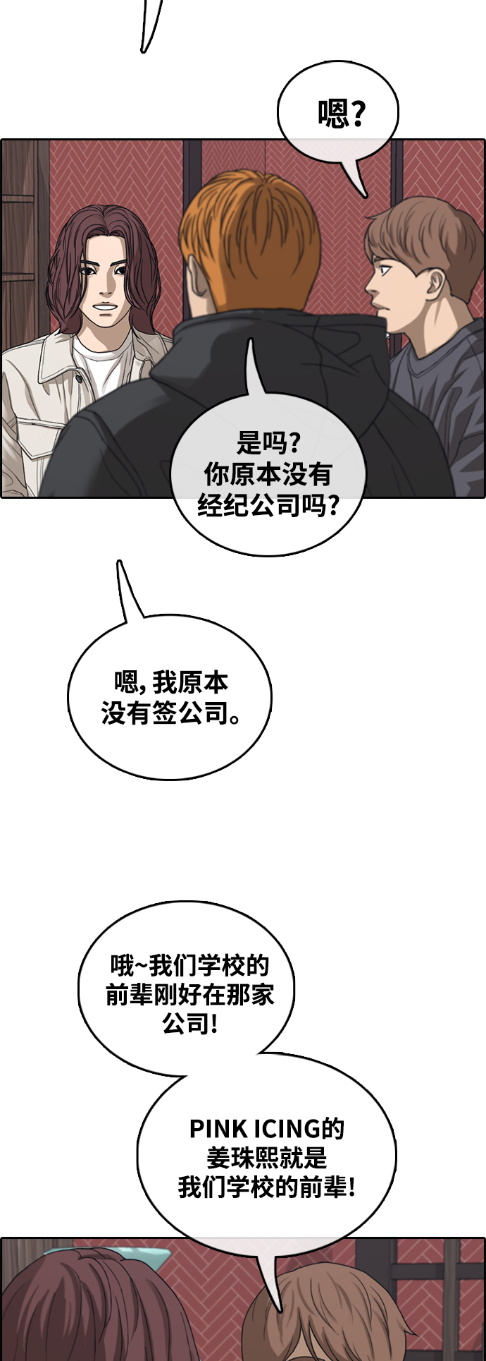 [第443话] 赌上人生的挑战（5）54