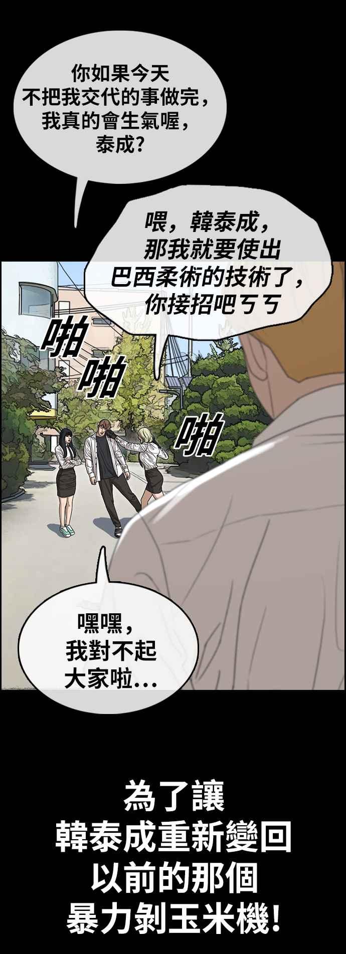 [第333话] 金发男学生(9)3