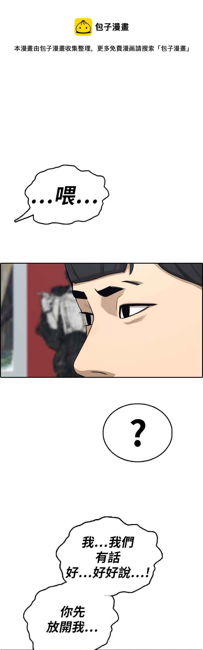 [第369话] 正式连载(3)21