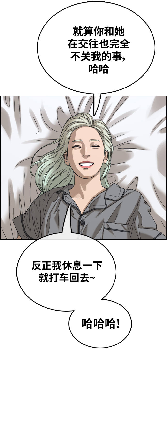 [第430话] 分开的原因（8）60