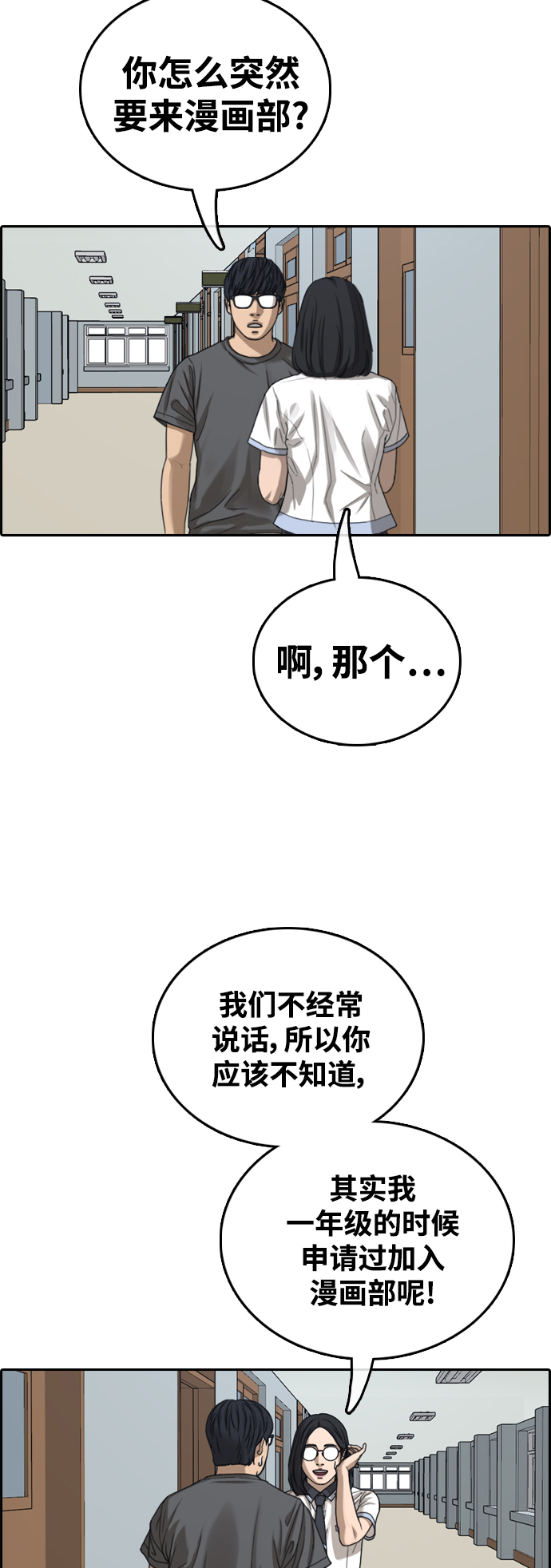 [第427话] 分开的原因（5）13