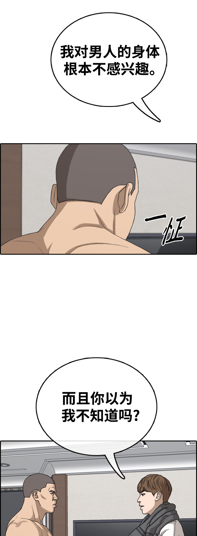 [第429话] 分开的原因（7）16