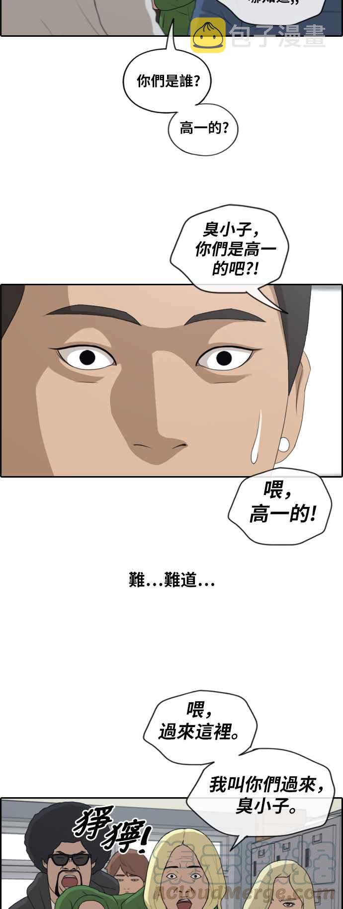 [第164话] 恐怖的社团21