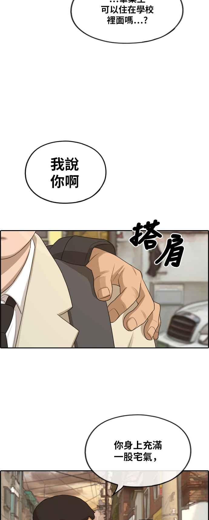 [第278话] 洛希的亲弟弟(2)13