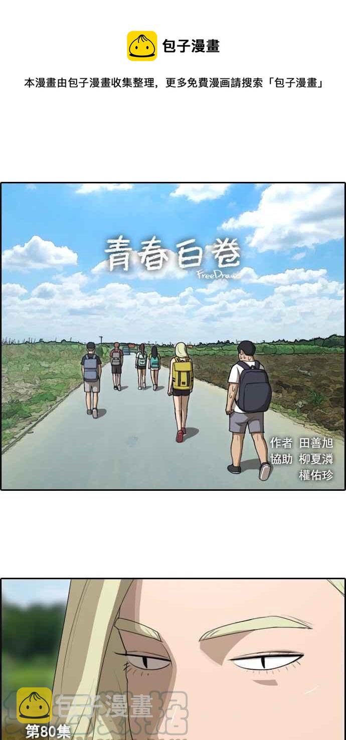 [第80话] 大晚上的对话0