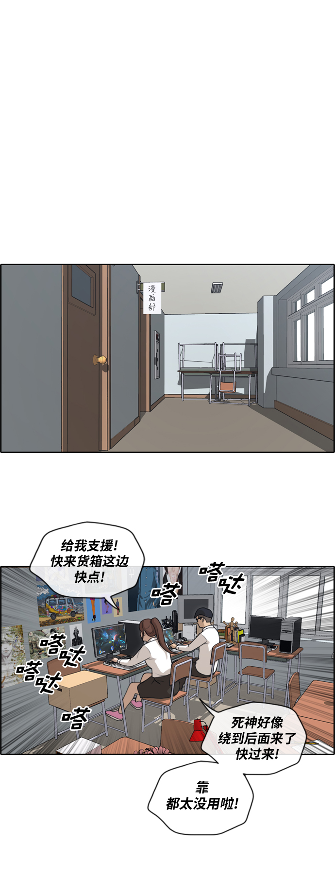 [第146话] 约会申请13
