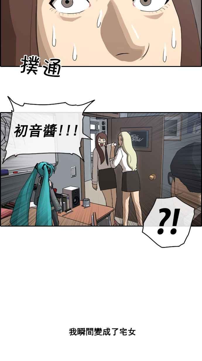[第39话] 阿宅演技2