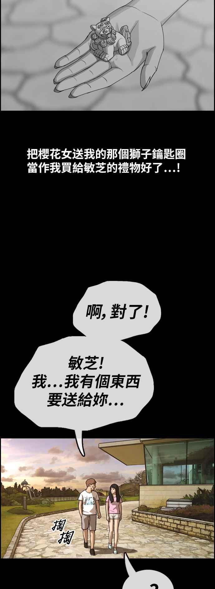 [第390话] 泰成旅行社(1)28