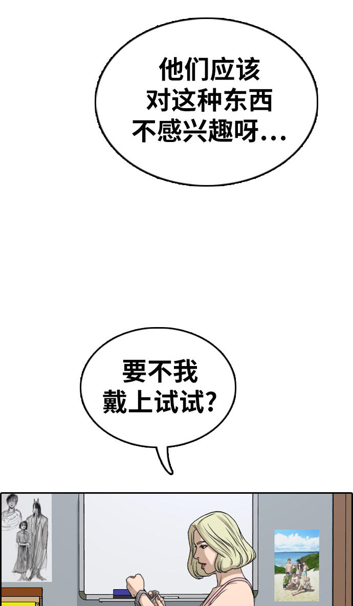 [第328话] 金发男生（4）29