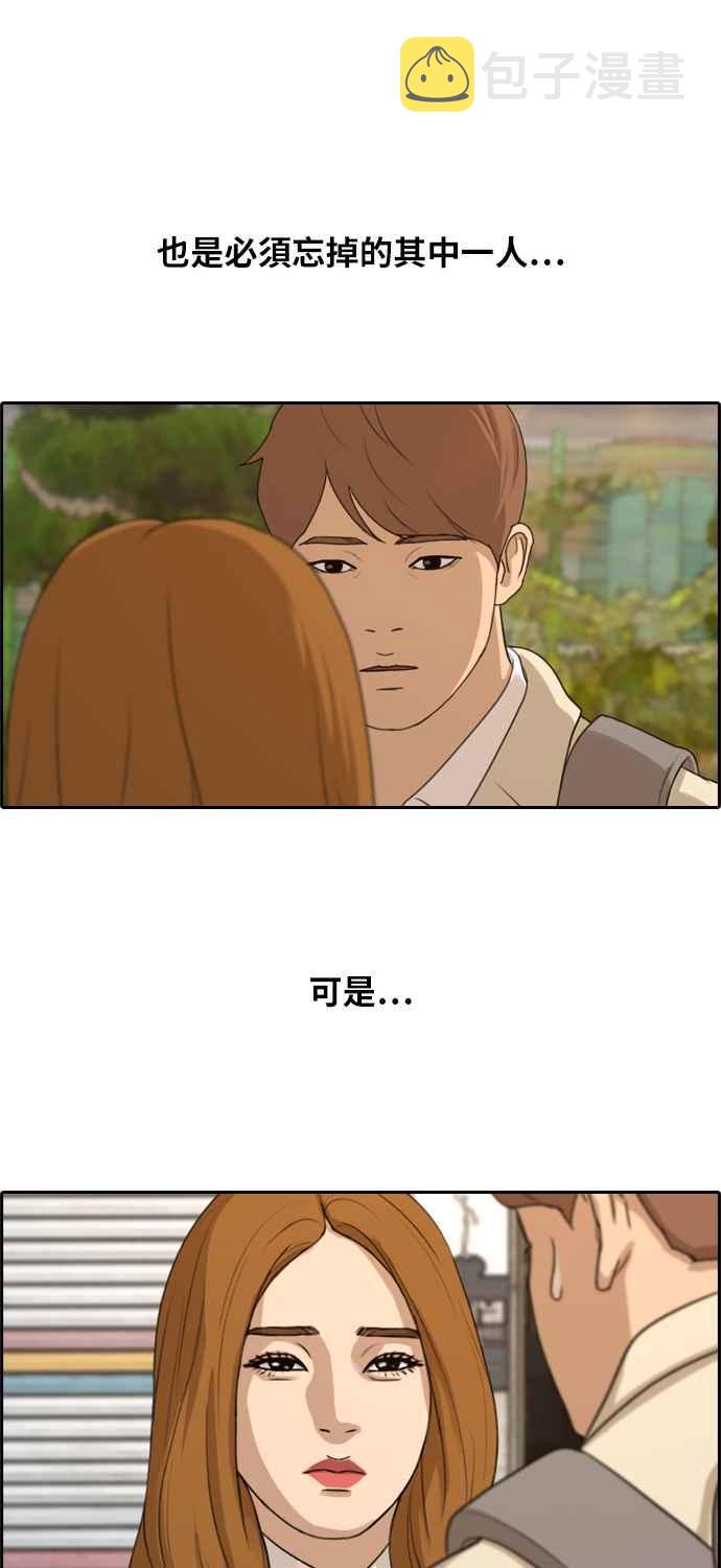 [第280话] 那时那女人(1)26