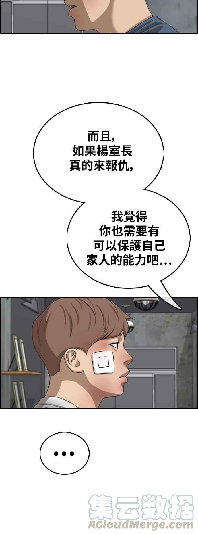 [第389话] 泰俊集团(9)48
