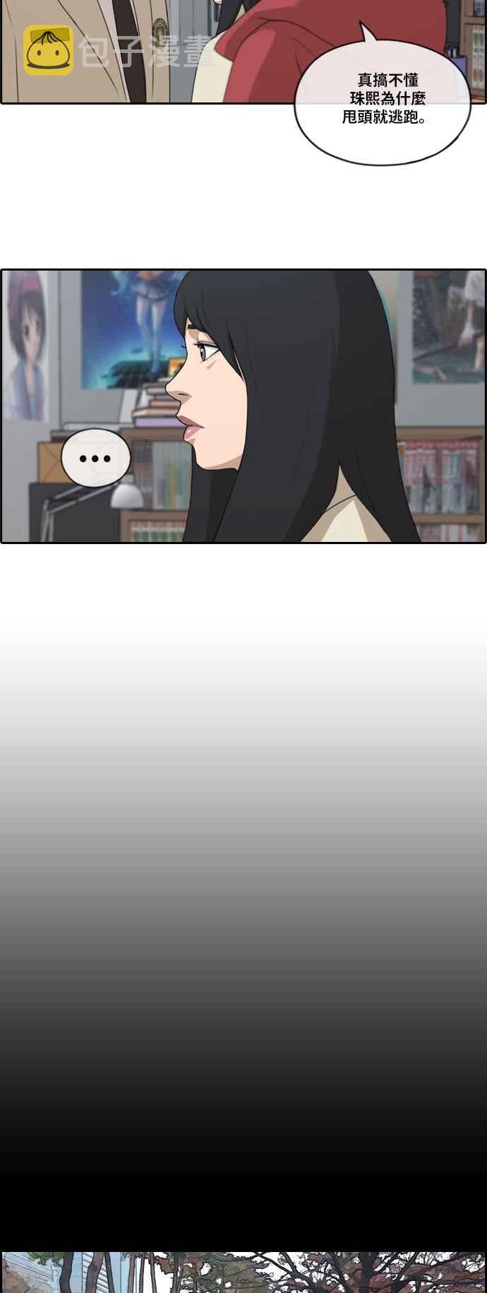 [第161话] 冬天以及春天的开端8
