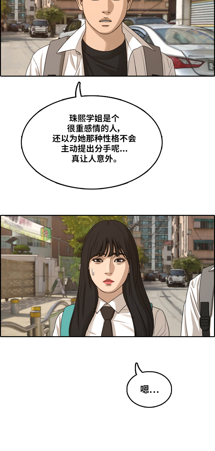 [第302话] 节目之後（4）37