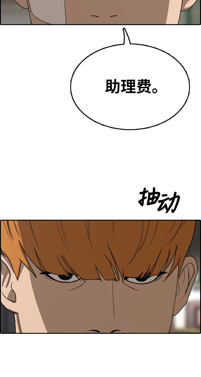 [第316话] 综合格斗（3）37