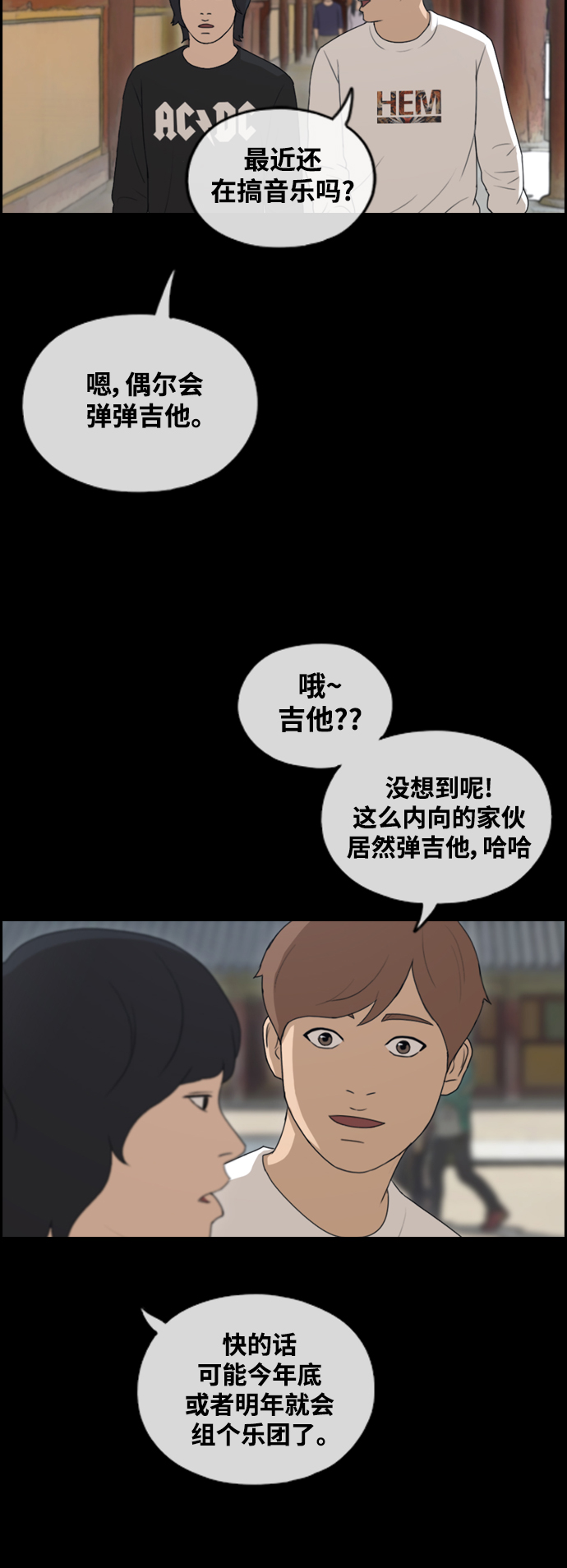 [第440话] 赌上人生的挑战（2）49