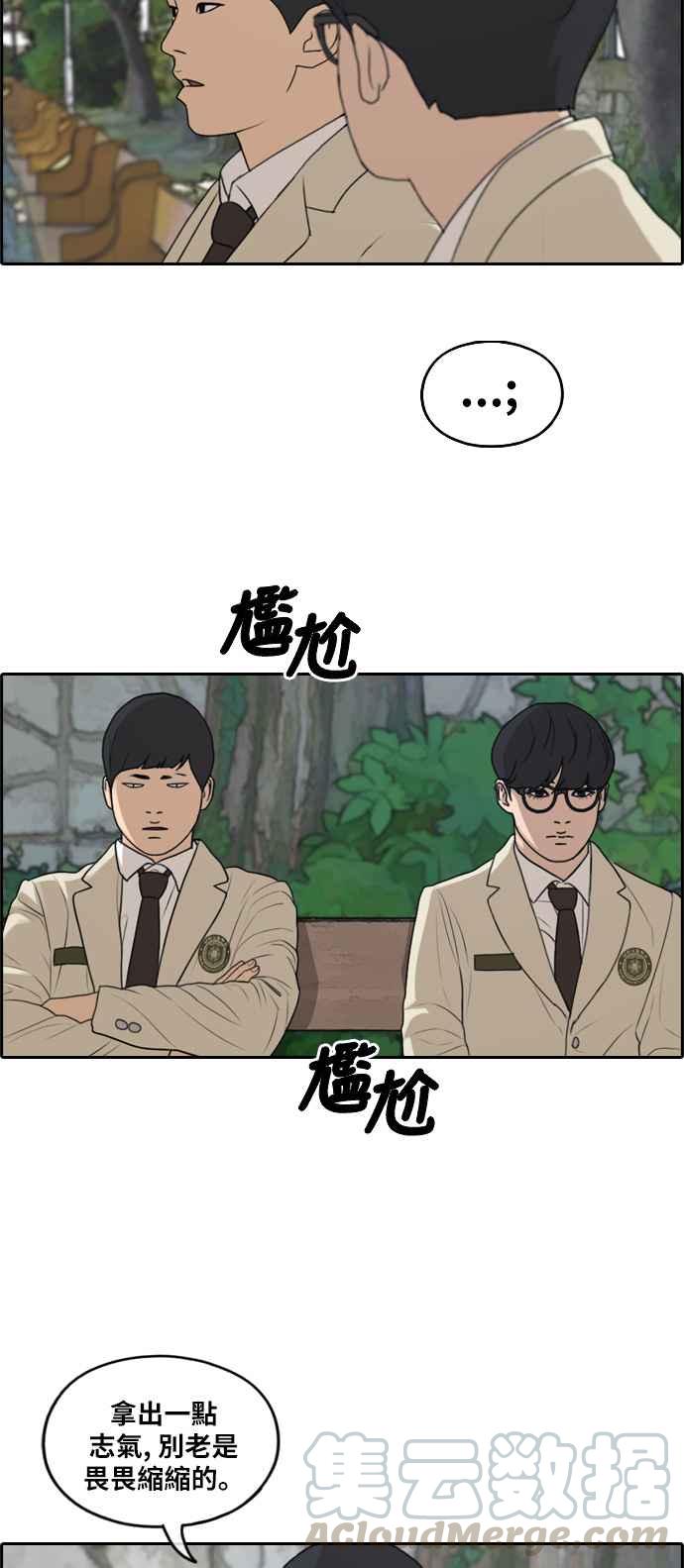 [第281话] 那时那女人(2)28