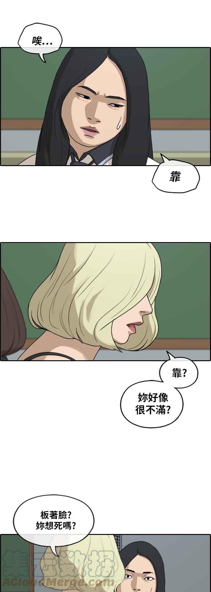 [第246话] 火大的具夏林 (1)9