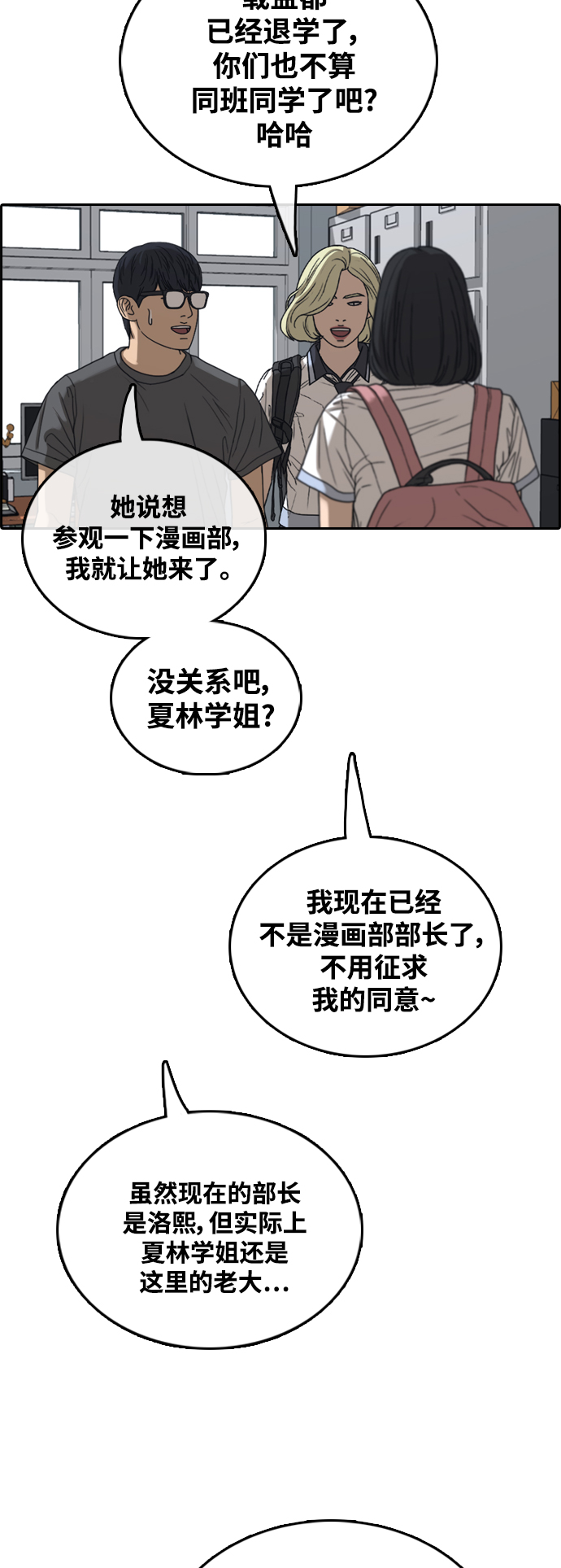 [第427话] 分开的原因（5）18