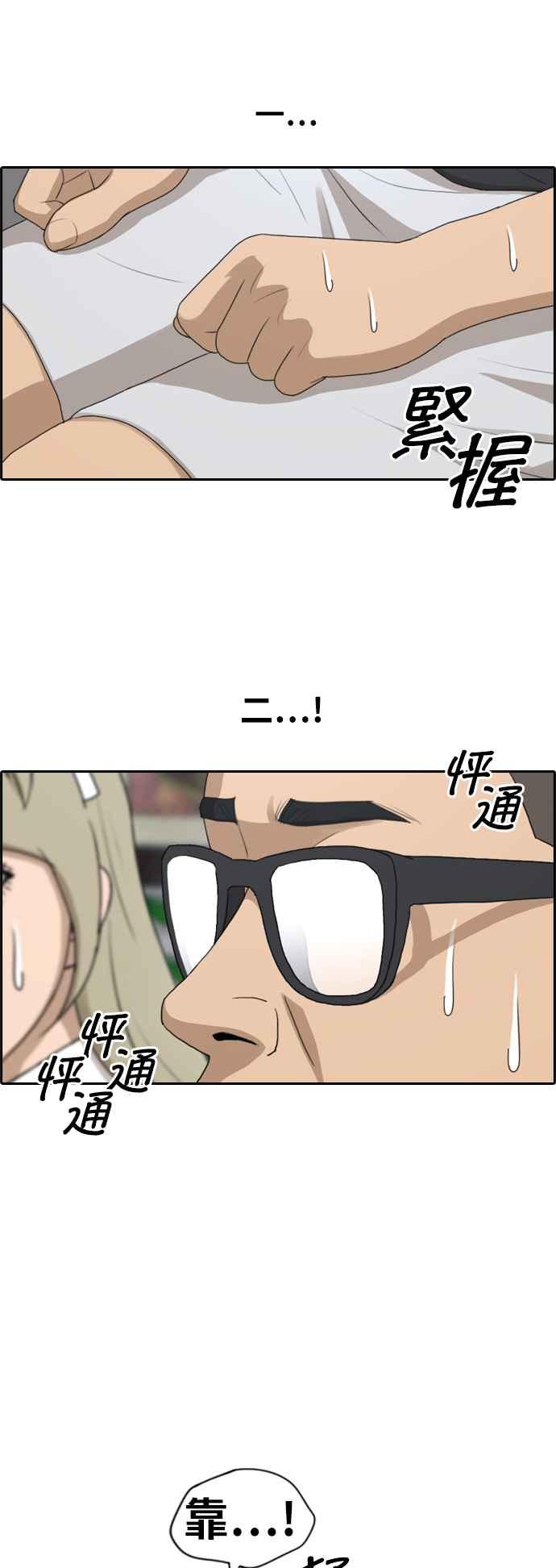 [第125话] 黑道办公室13