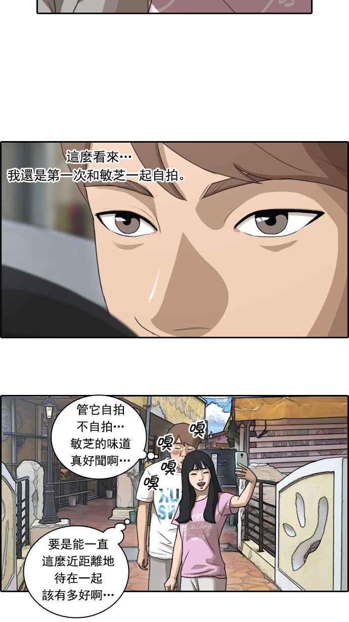[第76话] 美国村约会31