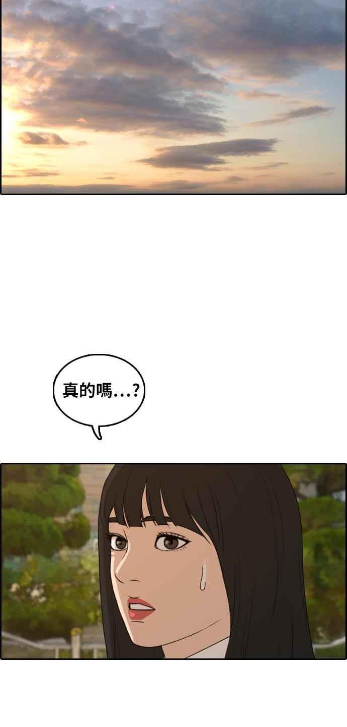 [第302话] 节目结束後 (4)34