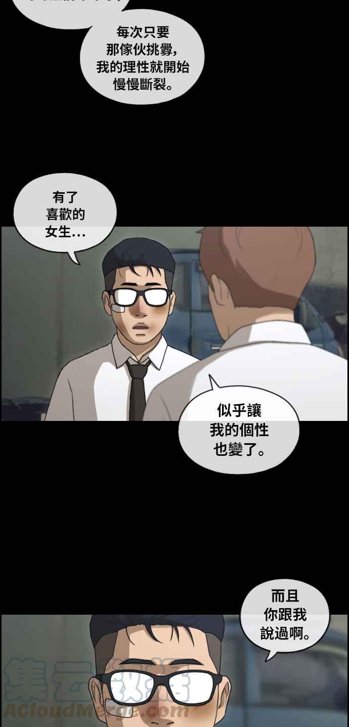 [第153话] 任载益对朴恩赫 (2)30