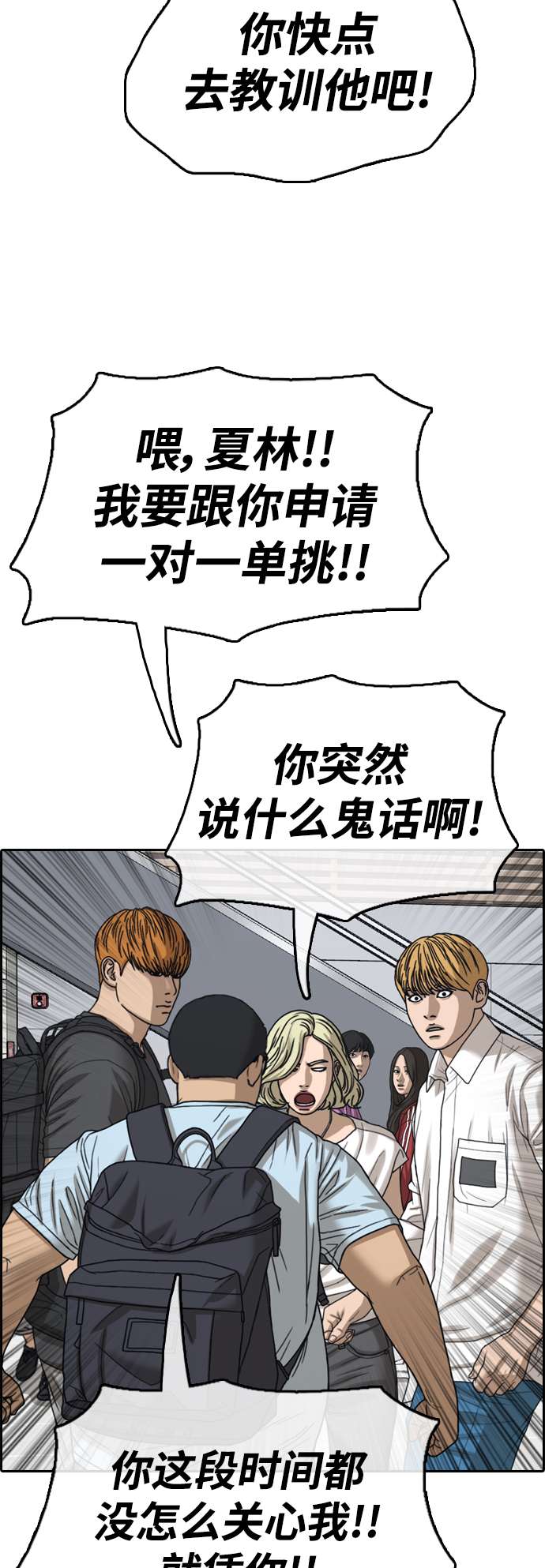 [第446话] 毕业旅行（2）43