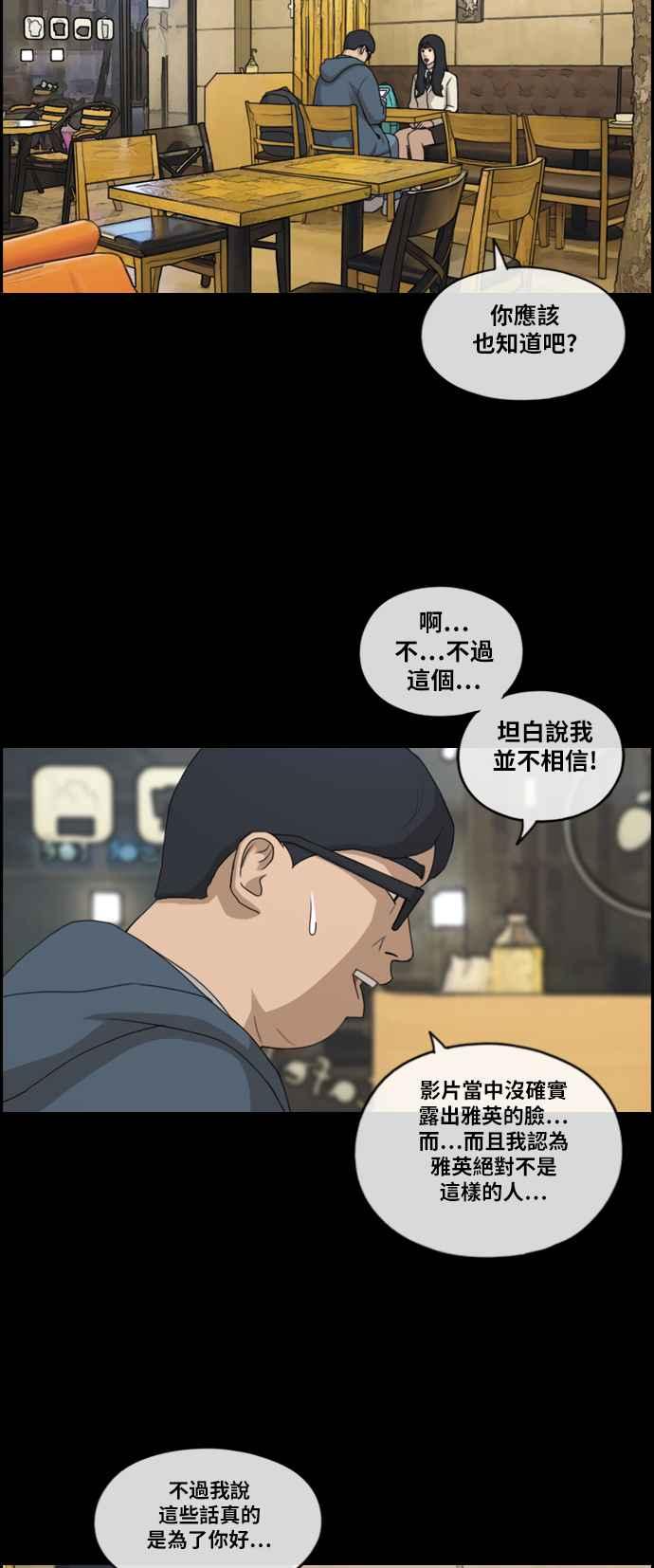 [第187话] 舞弊行爲(3)19
