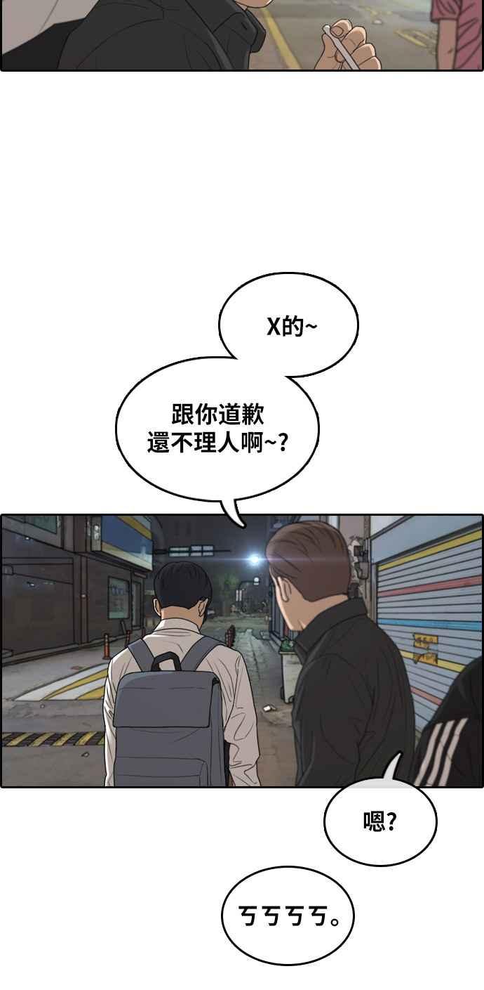 [第304话] 珠熙的情况91