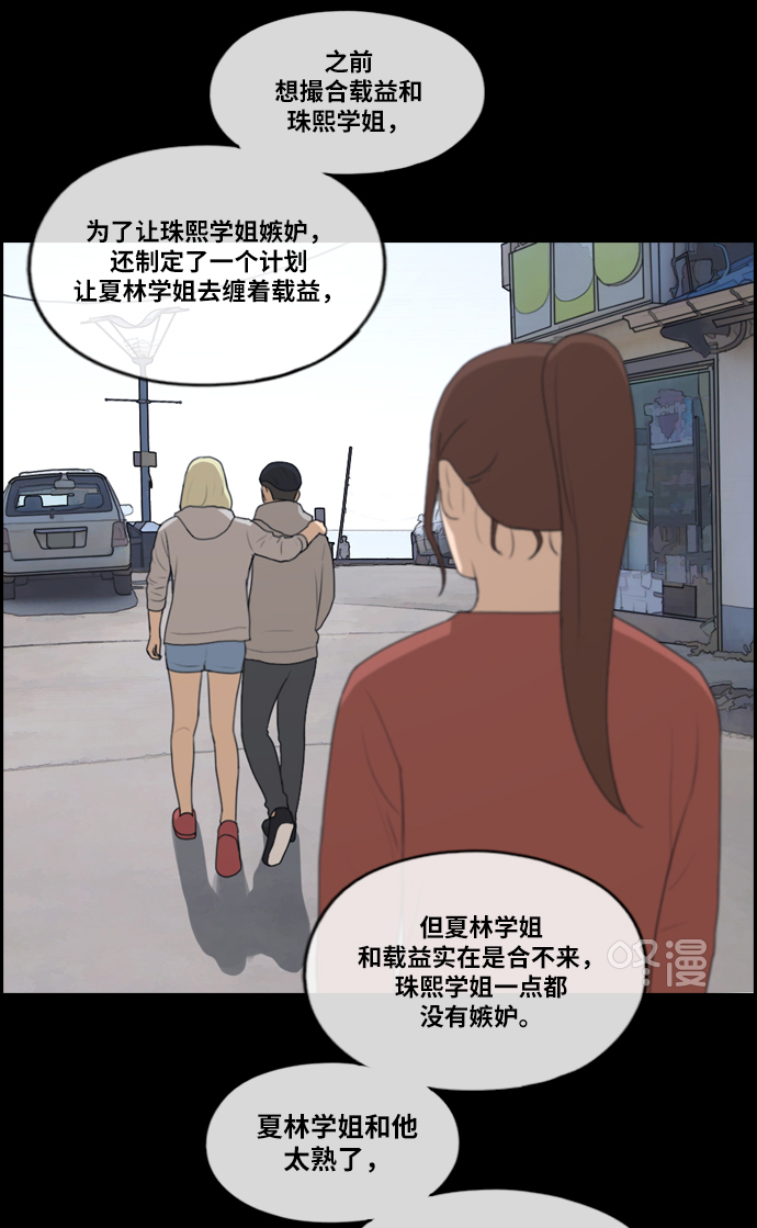 [第218话] 洛熙背後的故事（2）19
