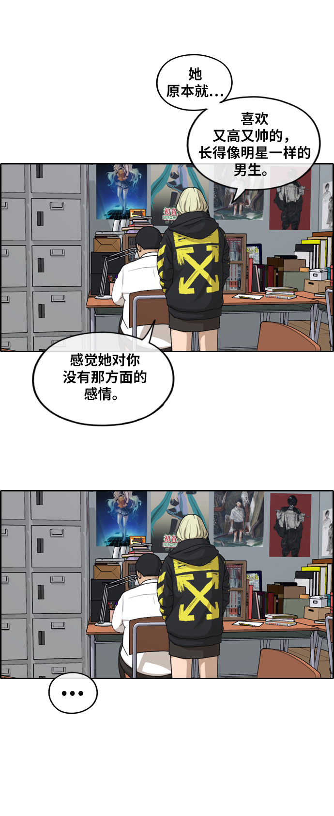 [第257话] 东猪减肥（2）37