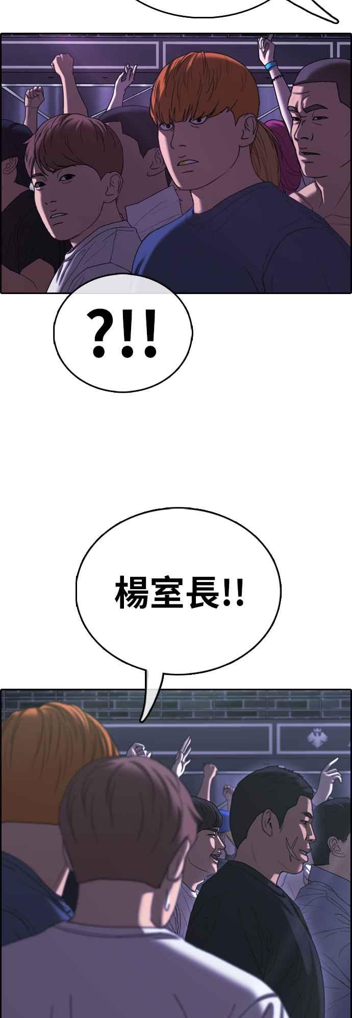 [第396话] 拳击俱乐部(3)23